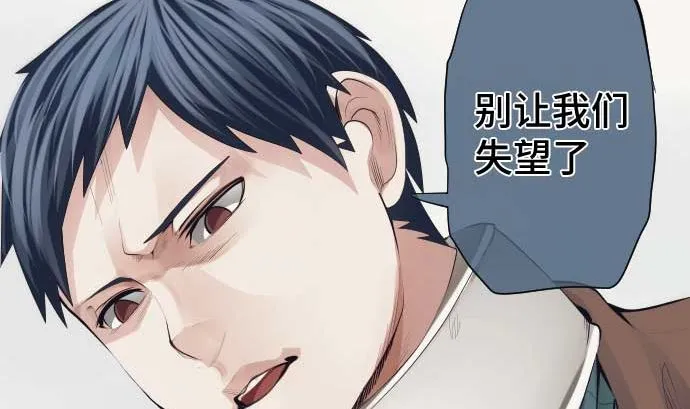 第49话 落魄的模样 第55页