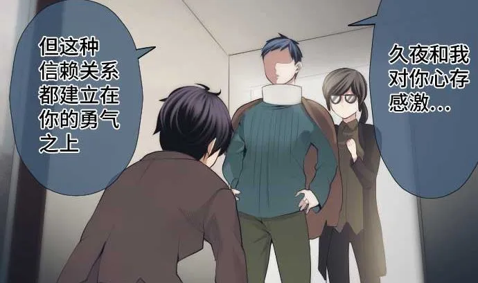 第49话 落魄的模样 第59页