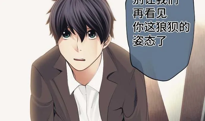 第49话 落魄的模样 第61页