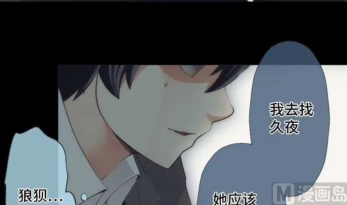 第49话 落魄的模样 第63页