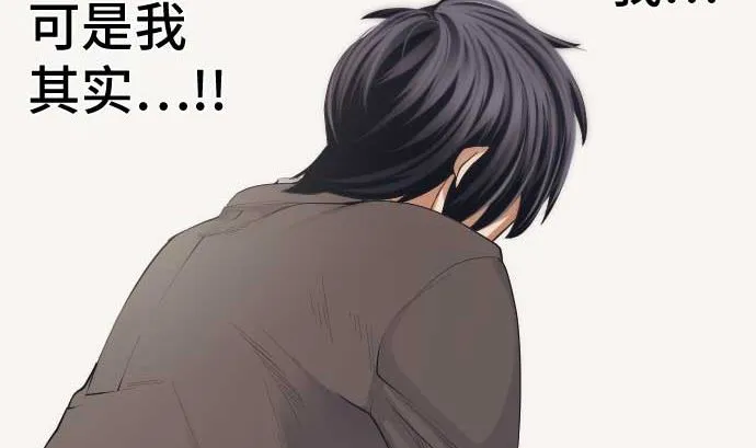 第49话 落魄的模样 第65页