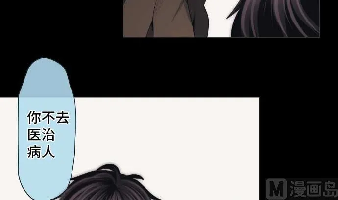 第50话 冒牌货 第9页