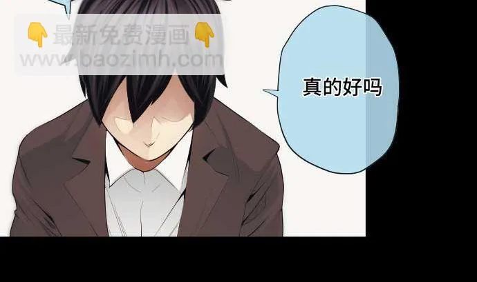 第50话 冒牌货 第10页