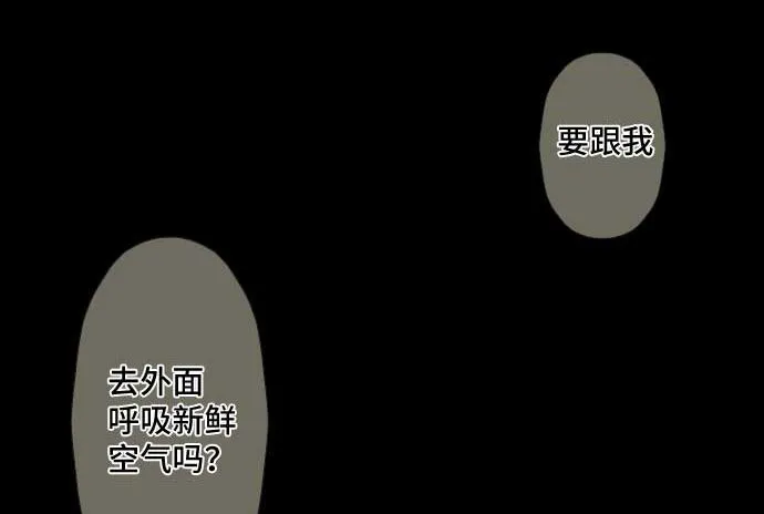 第50话 冒牌货 第13页