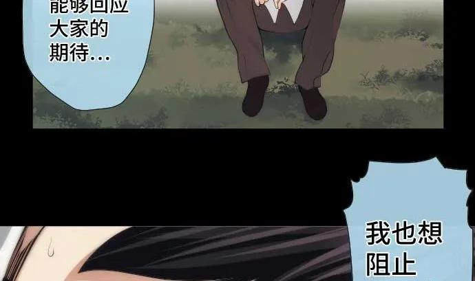 第50话 冒牌货 第26页