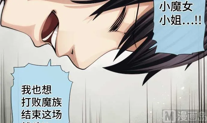 第50话 冒牌货 第27页