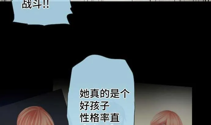 第50话 冒牌货 第28页