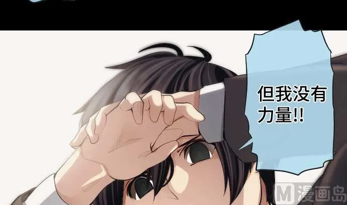 第50话 冒牌货 第30页