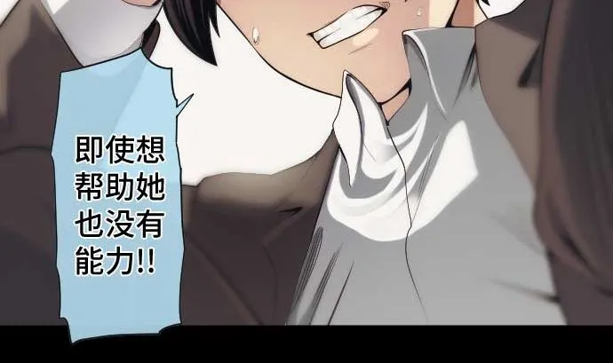 第50话 冒牌货 第31页