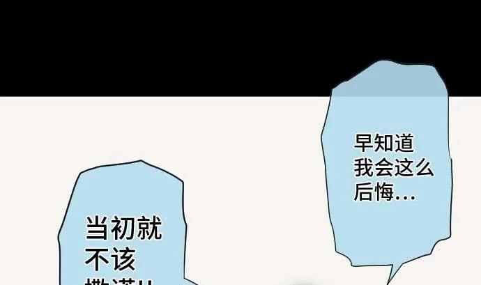 第50话 冒牌货 第32页