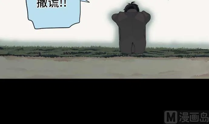 第50话 冒牌货 第33页