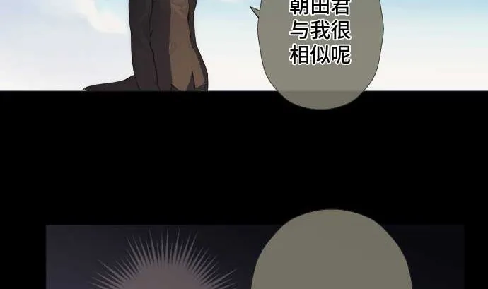 第50话 冒牌货 第35页