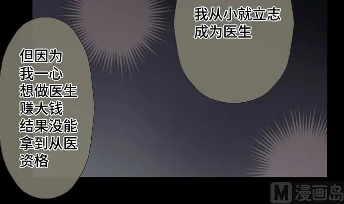 第50话 冒牌货 第36页