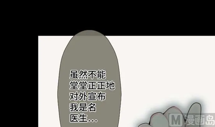 第50话 冒牌货 第39页