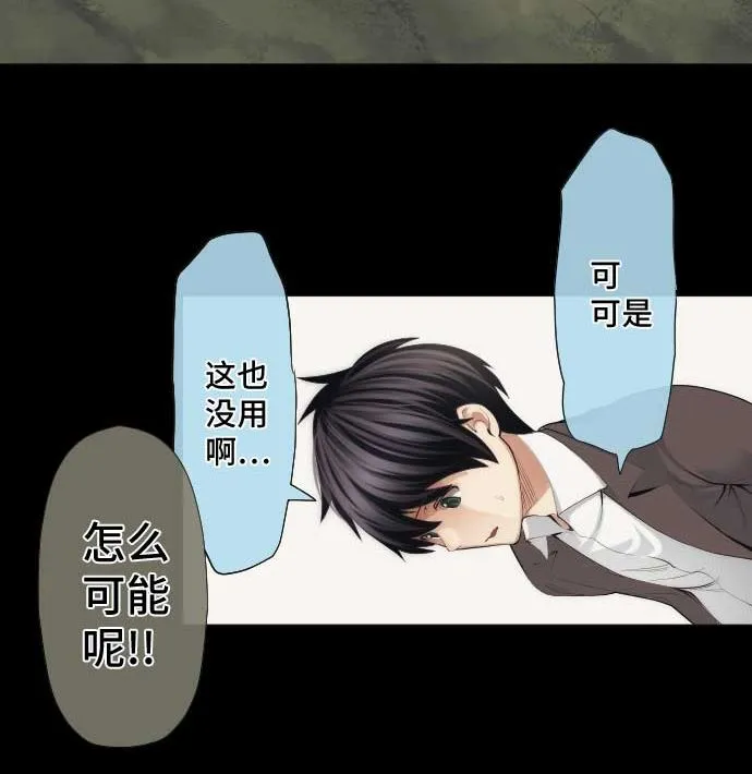 第50话 冒牌货 第46页