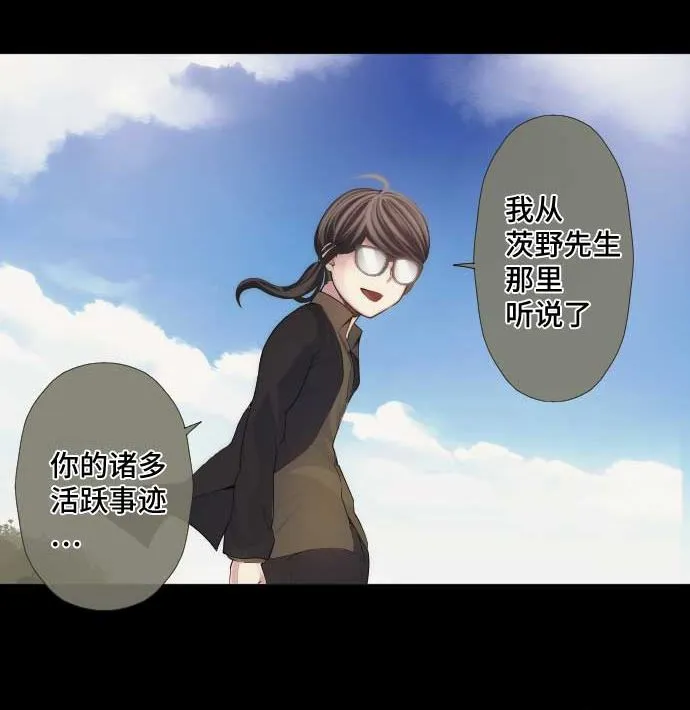 第50话 冒牌货 第47页