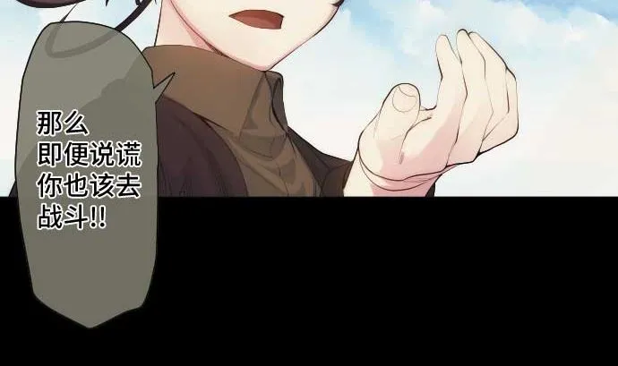 第50话 冒牌货 第52页