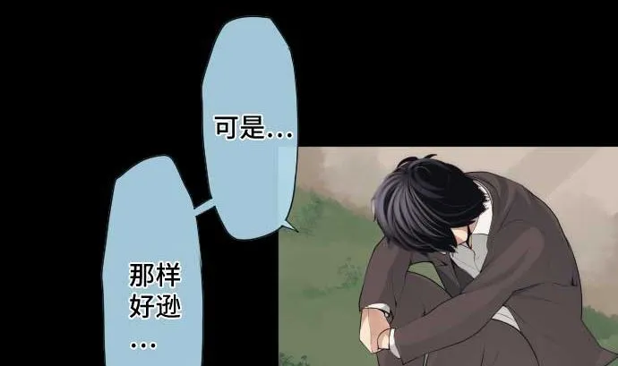 第50话 冒牌货 第53页