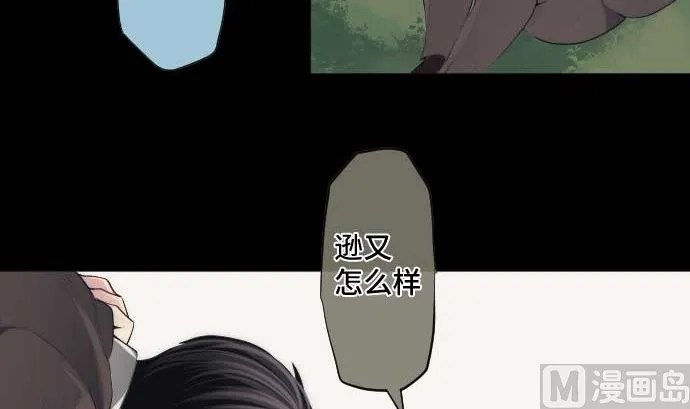 第50话 冒牌货 第54页