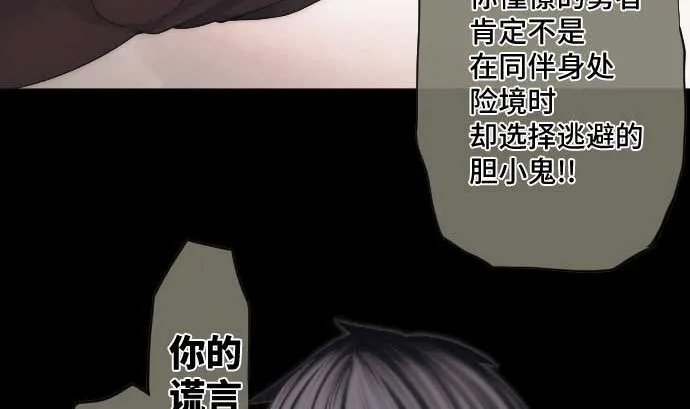 第50话 冒牌货 第56页