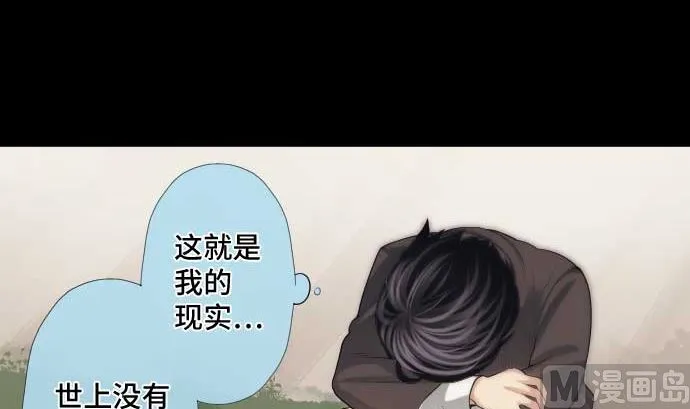 第50话 冒牌货 第60页