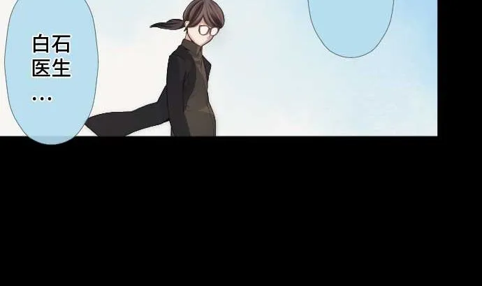 第50话 冒牌货 第71页
