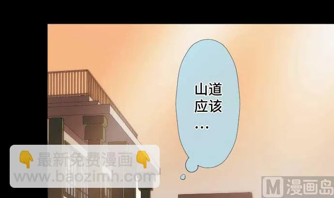 第51话 逼近的脚步声 第12页