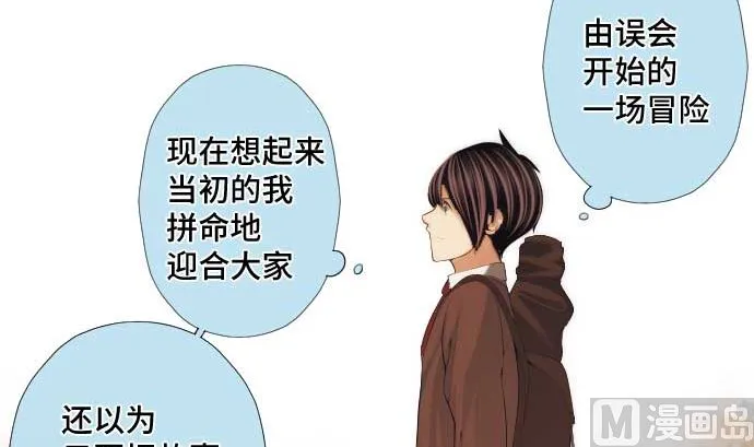 第51话 逼近的脚步声 第18页