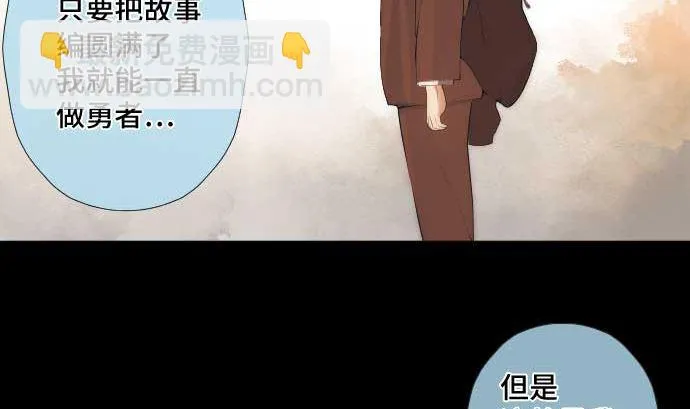 第51话 逼近的脚步声 第19页