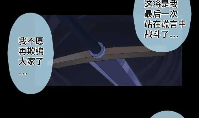 第51话 逼近的脚步声 第20页