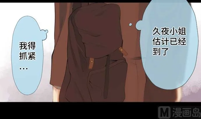 第51话 逼近的脚步声 第21页