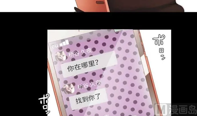 第51话 逼近的脚步声 第39页