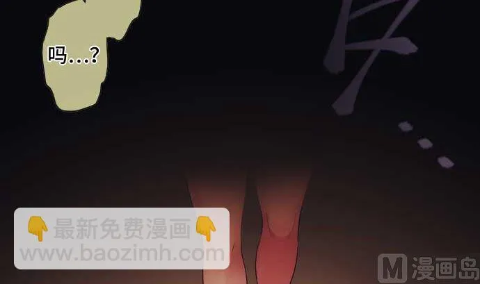 第51话 逼近的脚步声 第45页