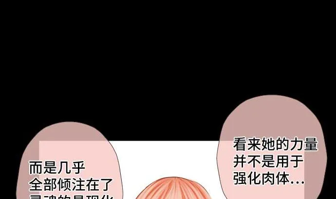 第51话 逼近的脚步声 第59页