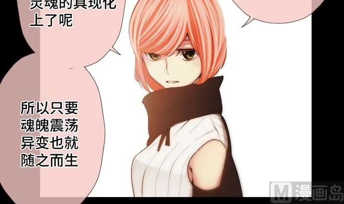 第51话 逼近的脚步声 第60页