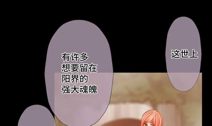 第51话 逼近的脚步声 第65页