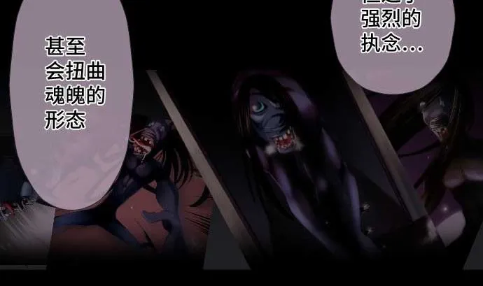 第51话 逼近的脚步声 第67页