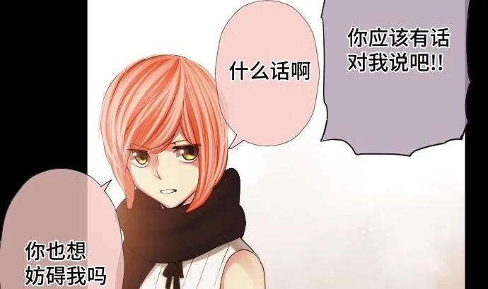 第51话 逼近的脚步声 第71页