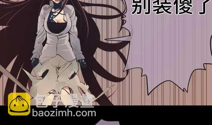 第51话 逼近的脚步声 第73页