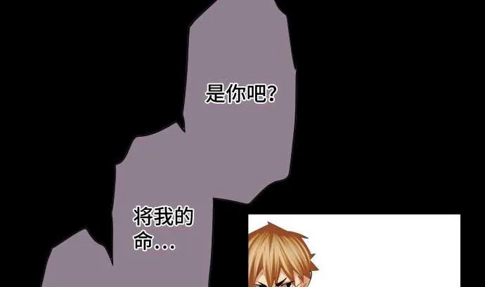 第51话 逼近的脚步声 第74页