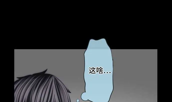 第52话 怨念 第11页