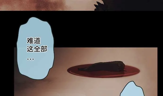 第52话 怨念 第17页