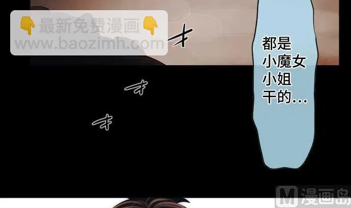 第52话 怨念 第18页