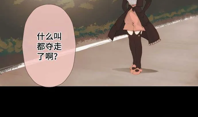 第52话 怨念 第28页