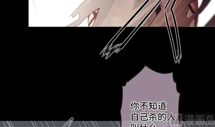 第52话 怨念 第39页