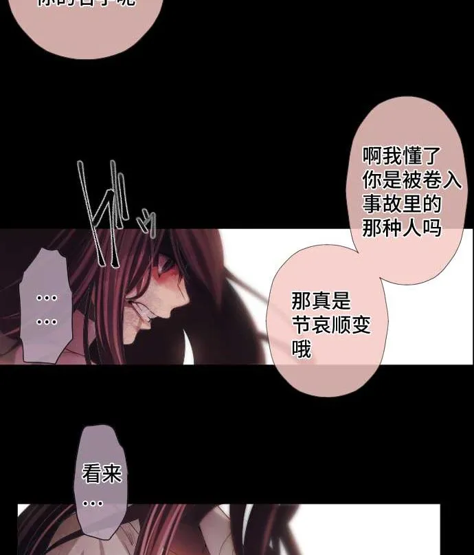 第52话 怨念 第43页