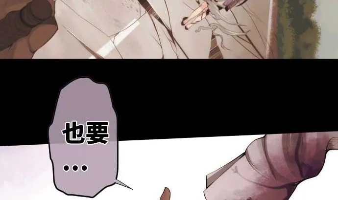 第52话 怨念 第50页