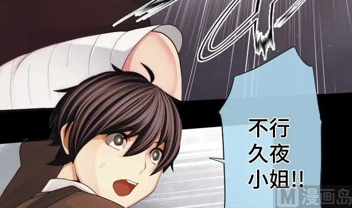第52话 怨念 第54页
