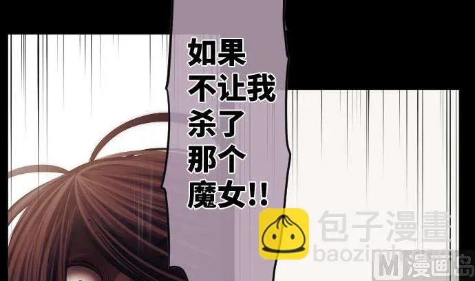 第52话 怨念 第69页