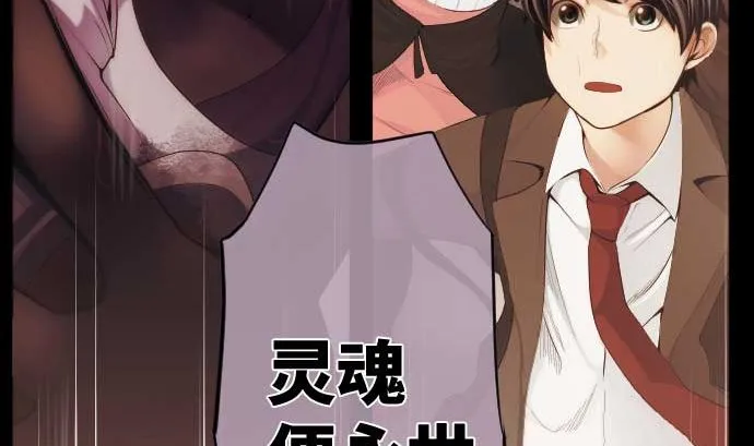 第52话 怨念 第71页